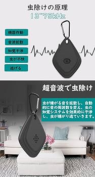 超音波式ポータブル虫よけ 蚊撃退器 USB充電ポート付き電動虫よけ アウトドア 虫よけ 蚊よけ 携帯型 子供 キッズ 妊婦適用 超音波撃退器 USB充電式